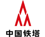 中国铁塔 中国铁塔