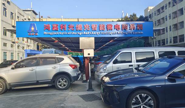光储充案例3