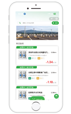 查找充电桩