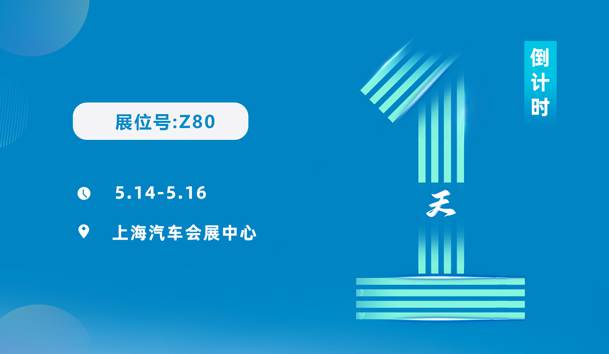 明天见！鸿嘉利2025CPSE展会现场直通指南！